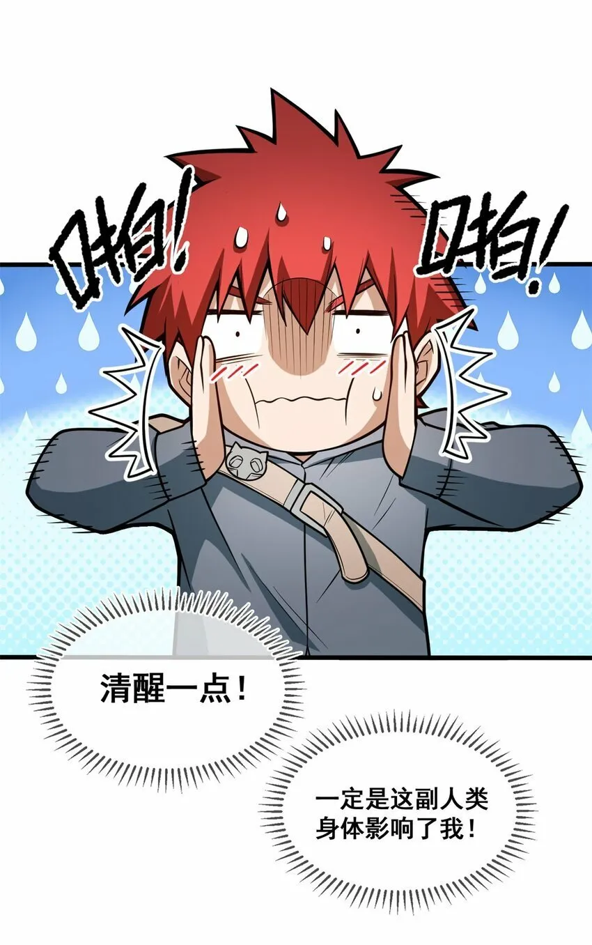 003 话 父亲的礼物 第24页
