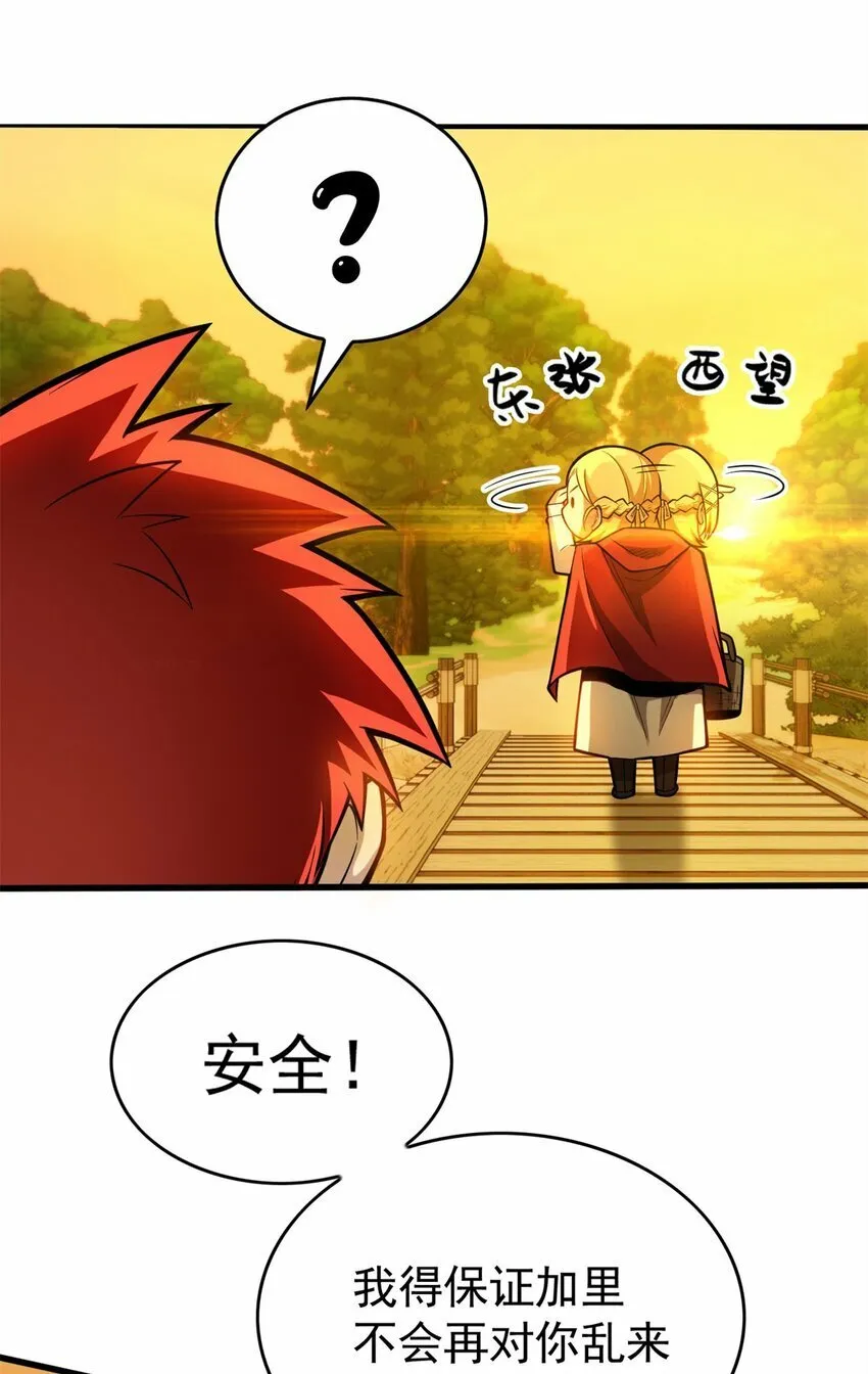 003 话 父亲的礼物 第27页