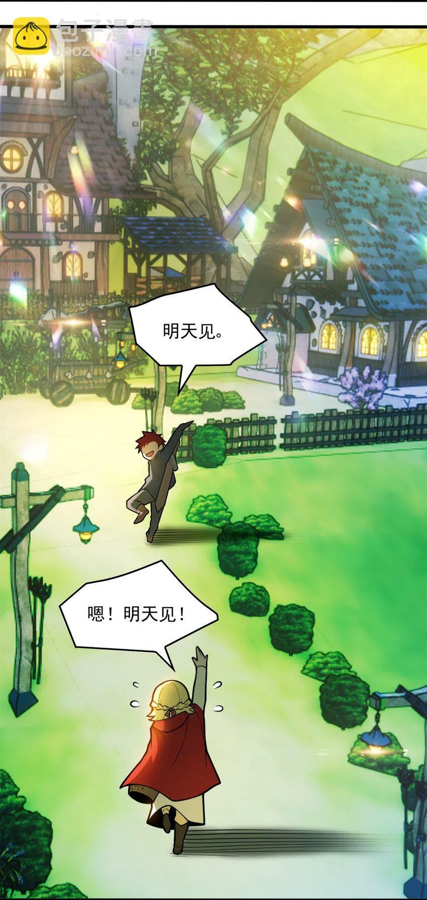 003 话 父亲的礼物 第34页