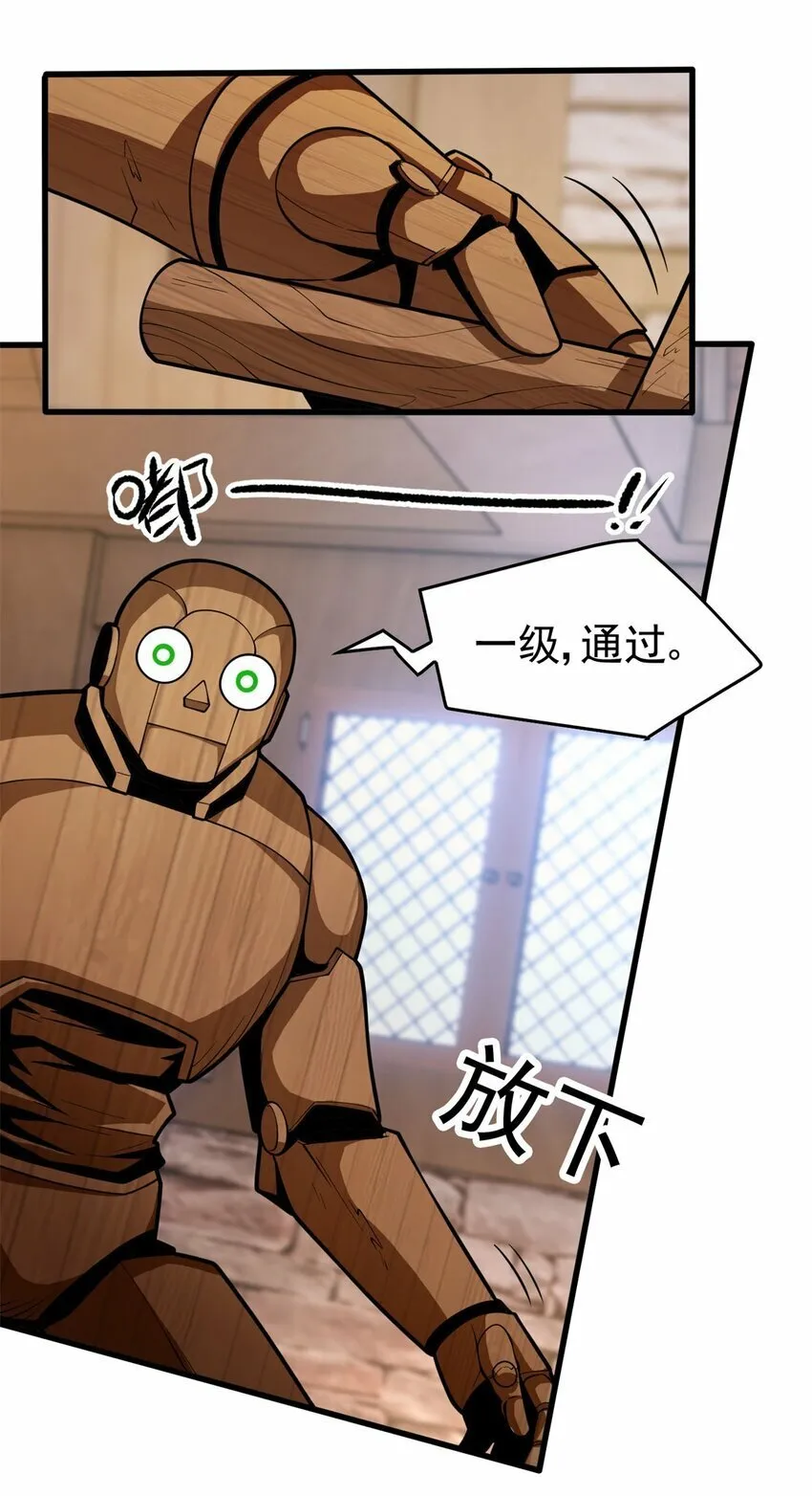 003 话 父亲的礼物 第43页