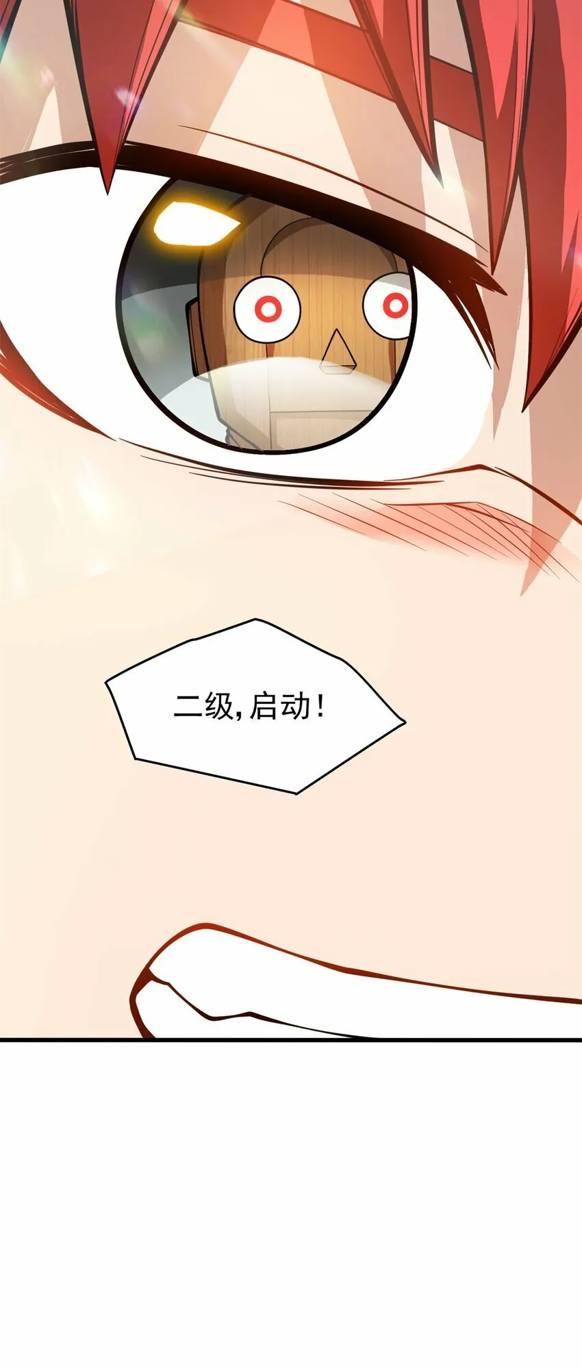 003 话 父亲的礼物 第46页