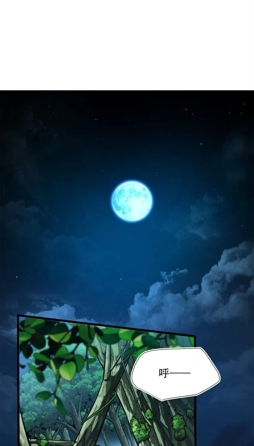 001 001 龙的转生 第2页