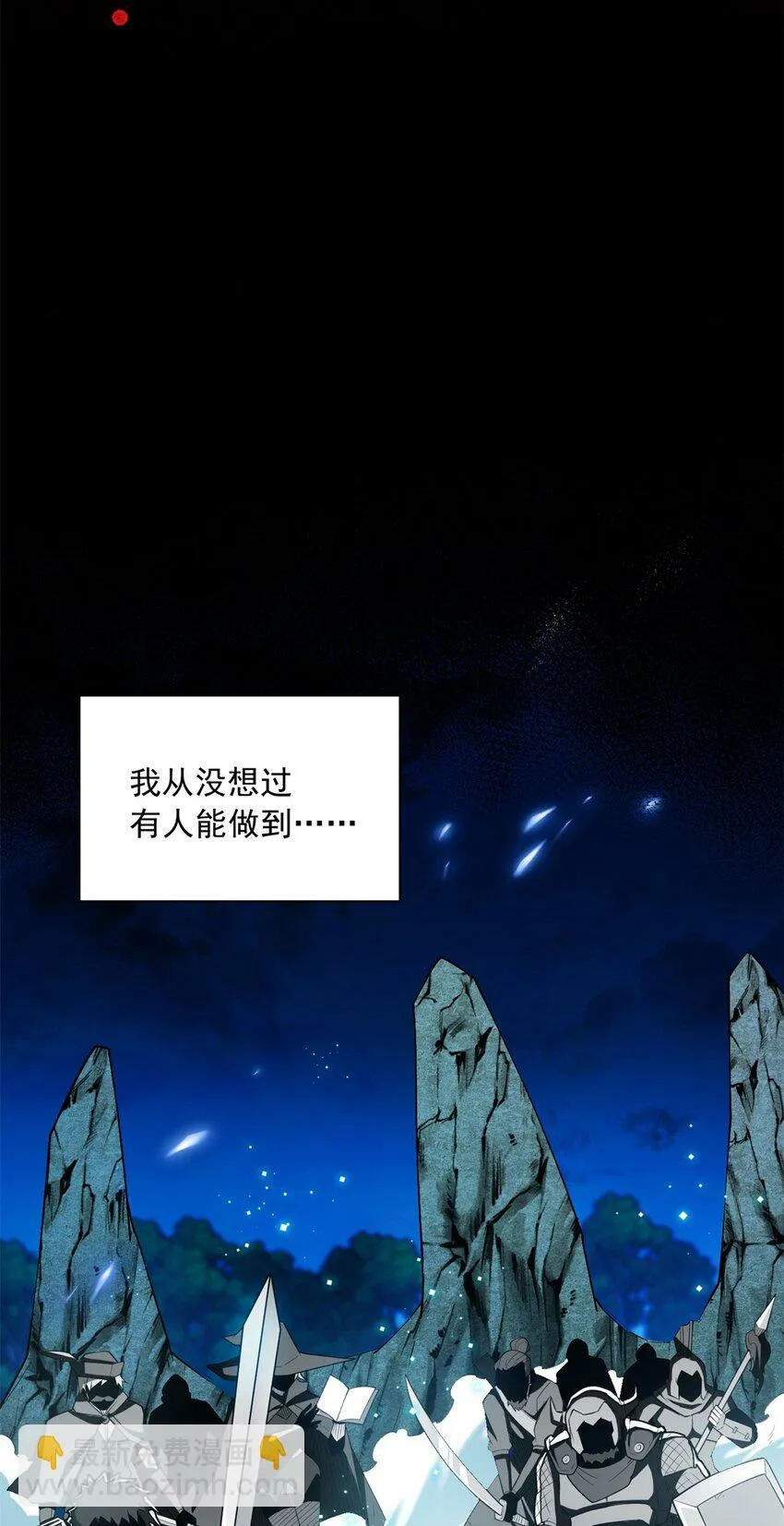 001 001 龙的转生 第15页