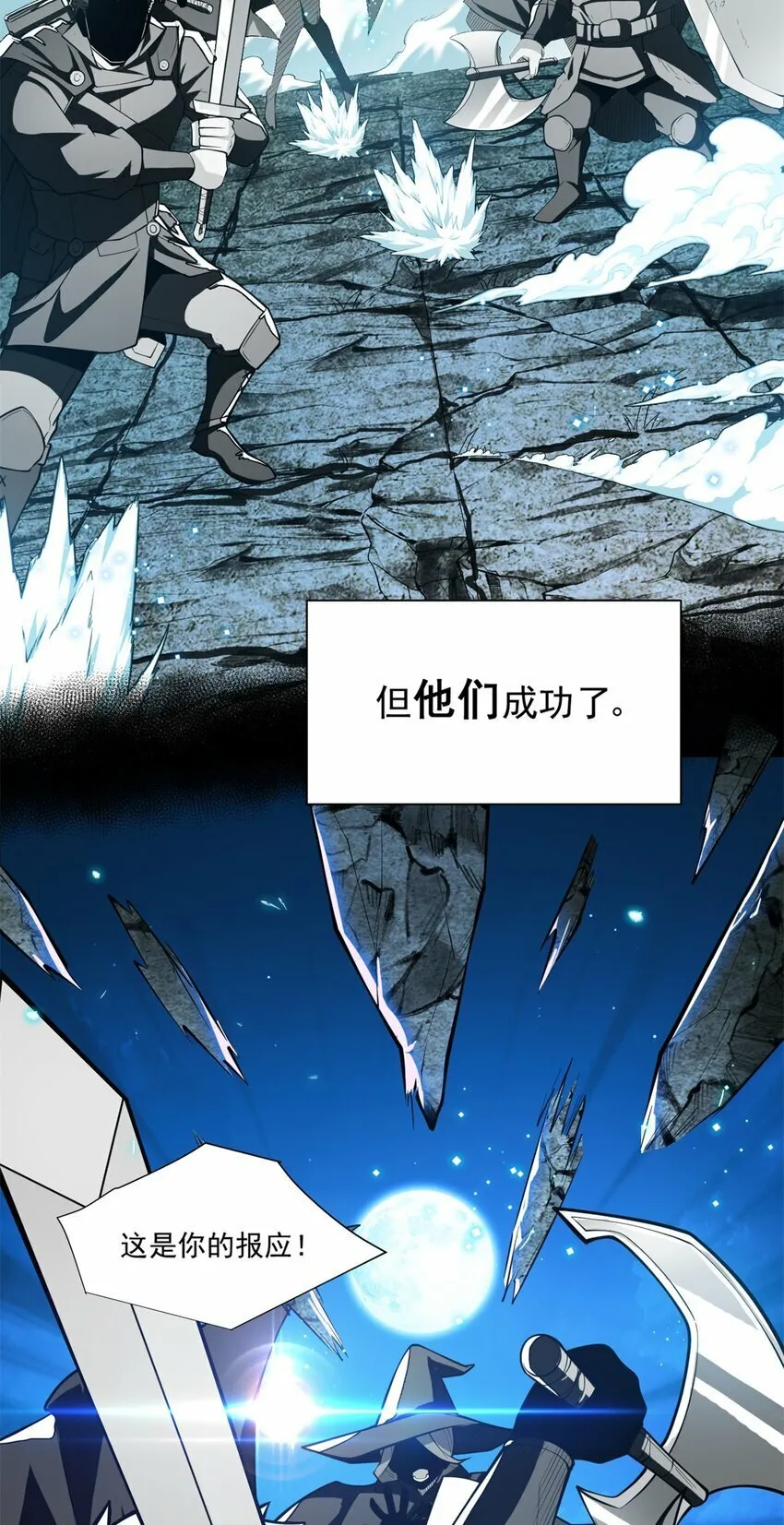 001 001 龙的转生 第16页