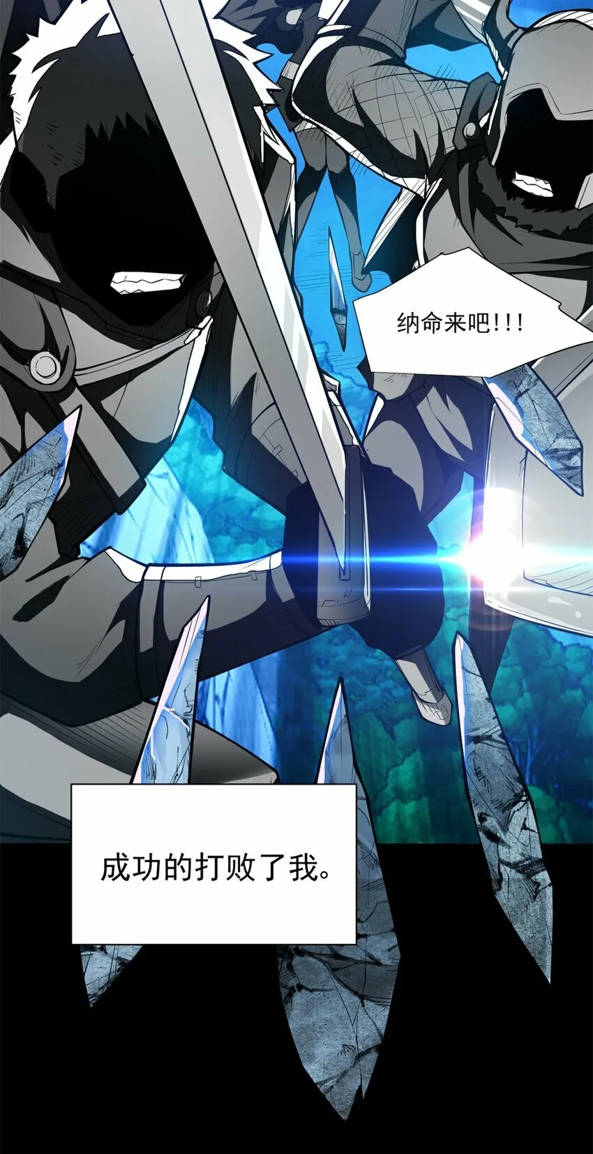 001 001 龙的转生 第17页