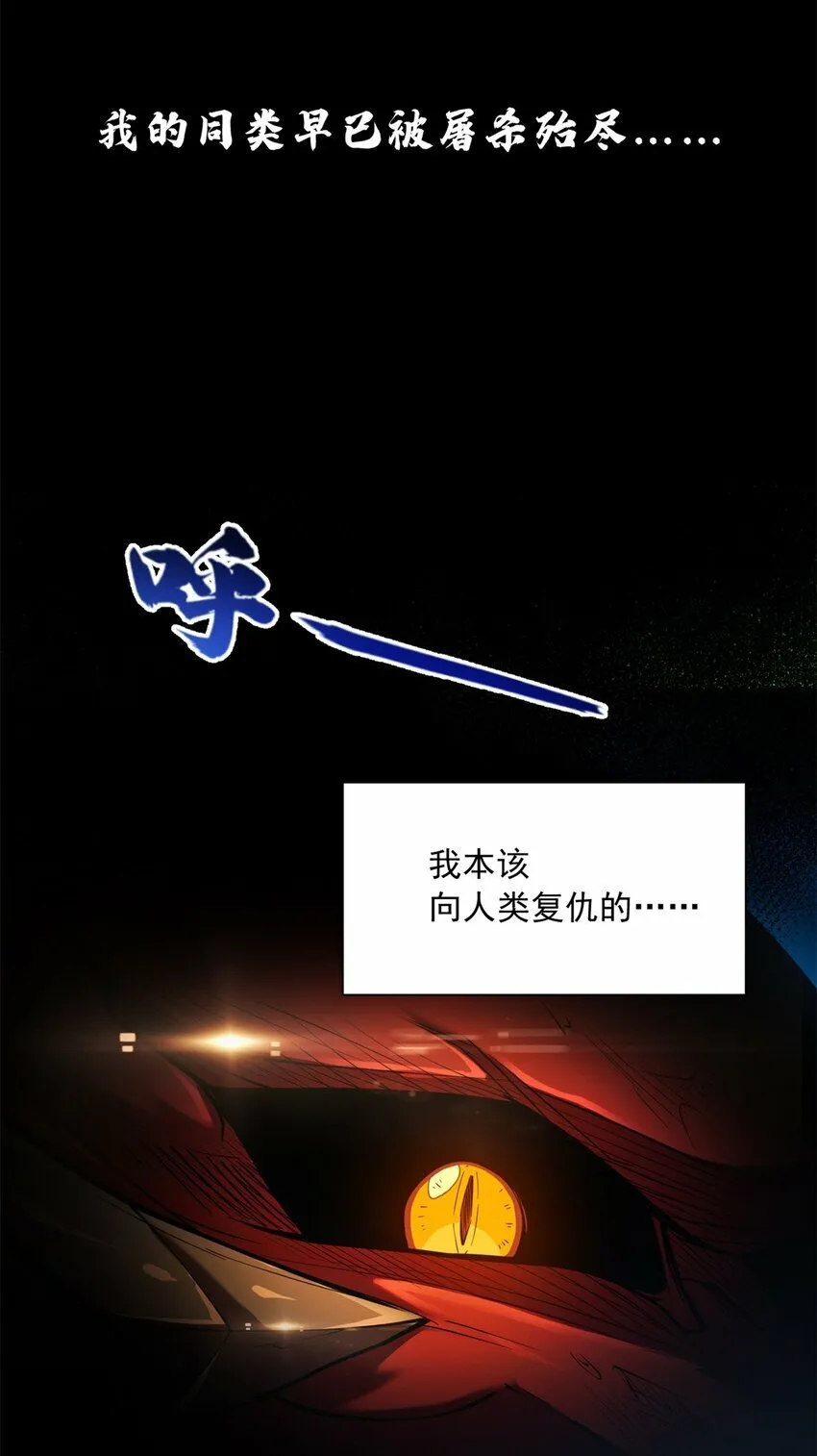 001 001 龙的转生 第20页