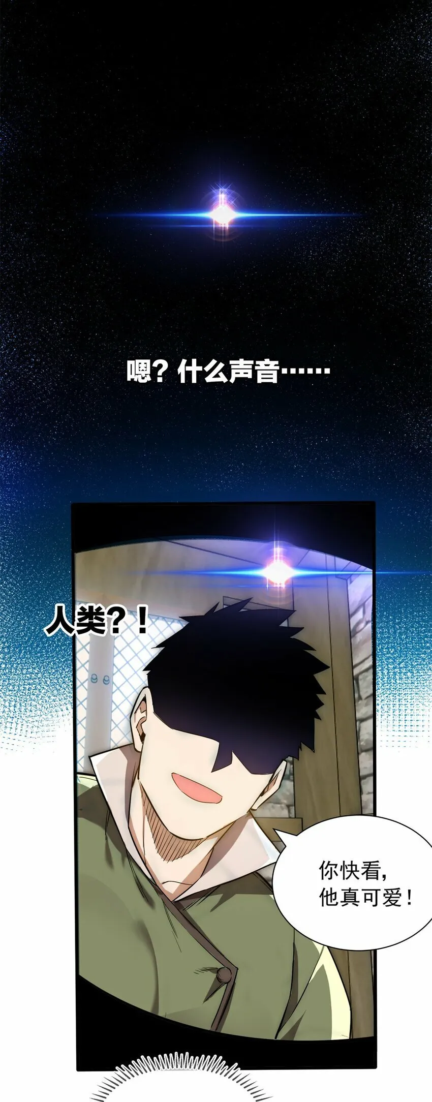 001 001 龙的转生 第26页