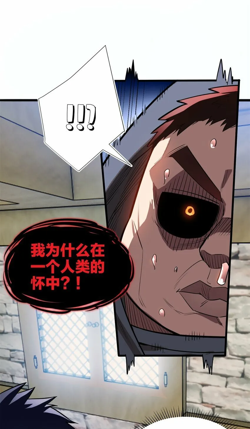 001 001 龙的转生 第28页