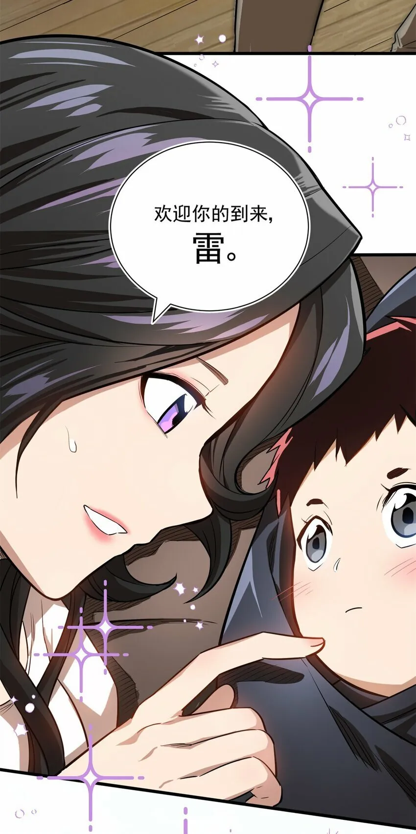 001 001 龙的转生 第34页