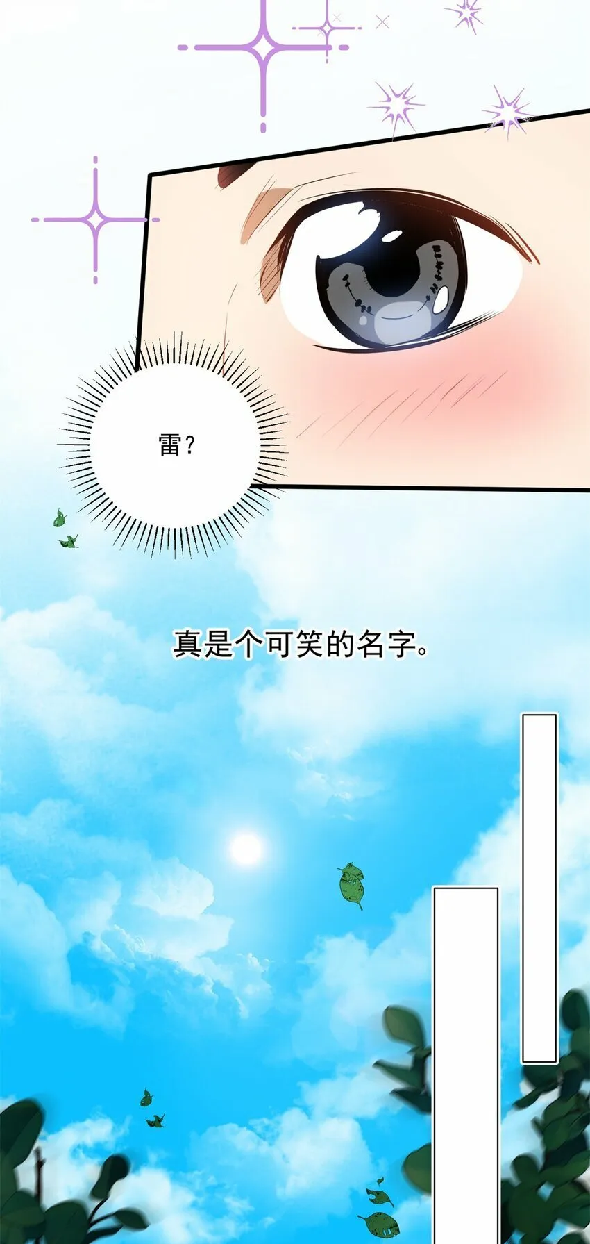 001 001 龙的转生 第35页