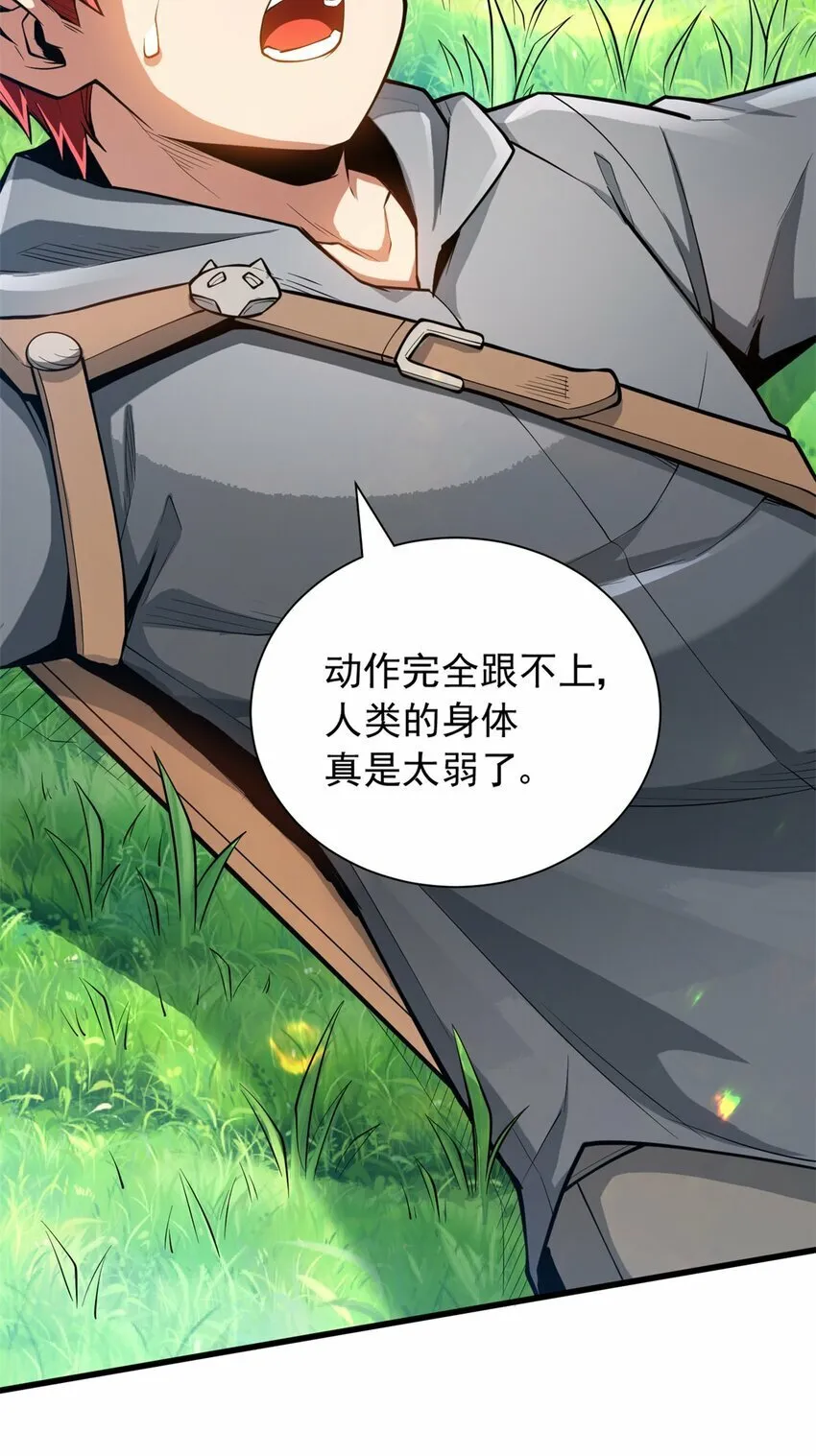 001 001 龙的转生 第38页