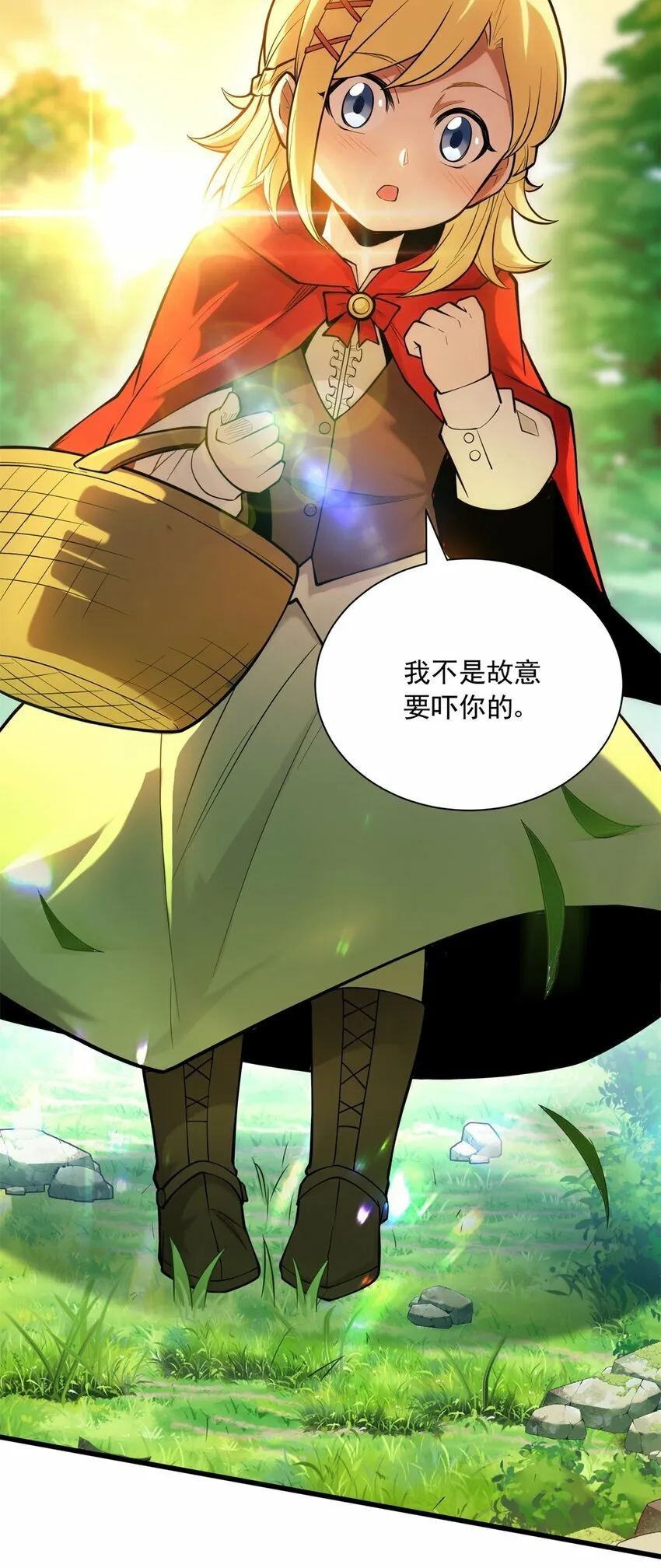 001 001 龙的转生 第43页