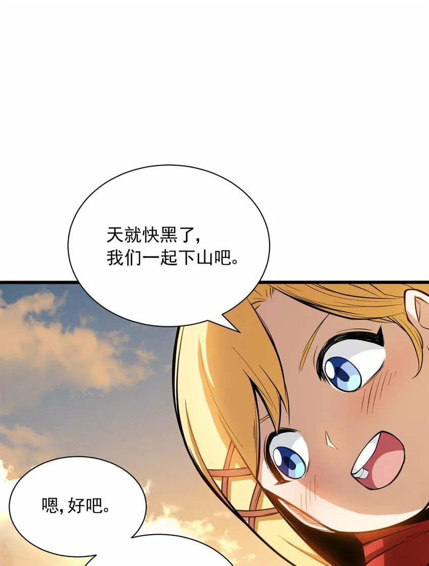 001 001 龙的转生 第47页