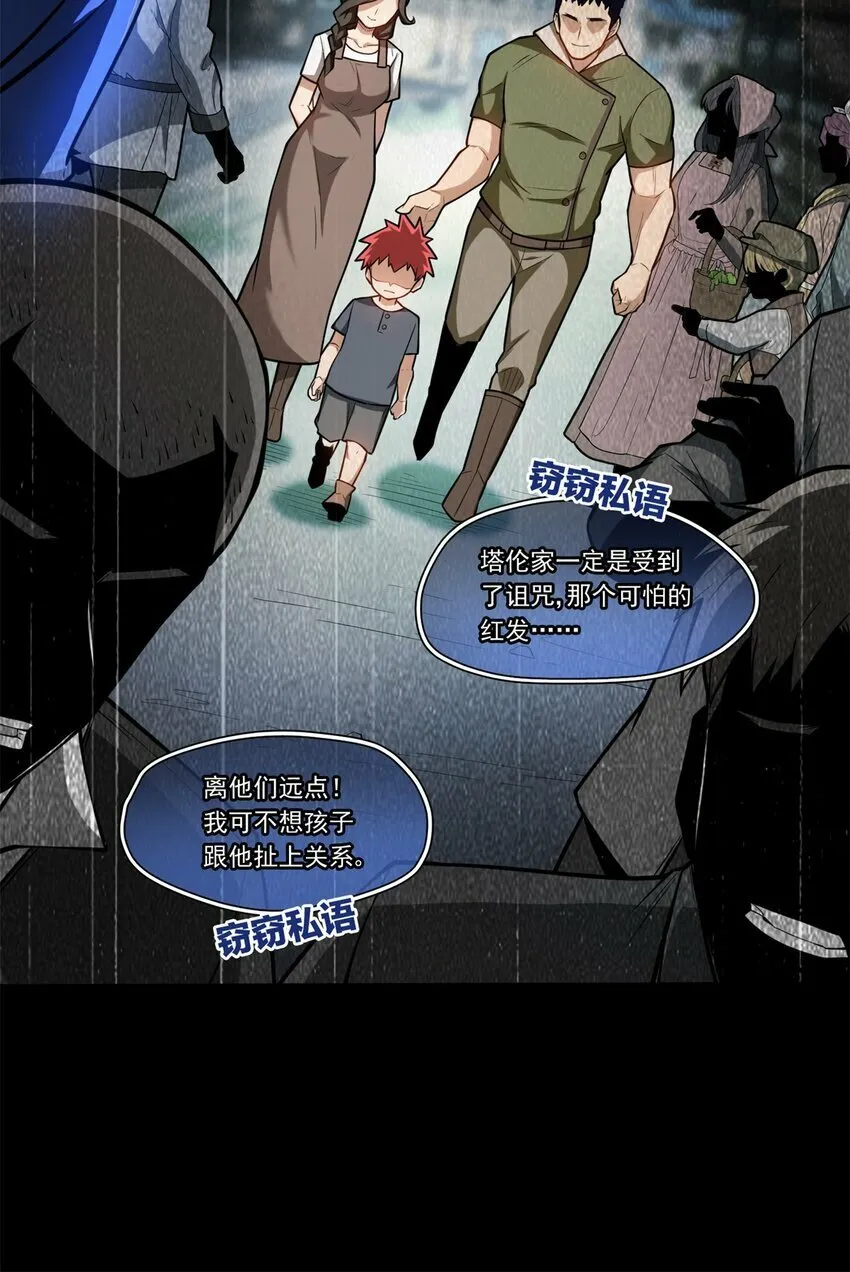 001 001 龙的转生 第51页