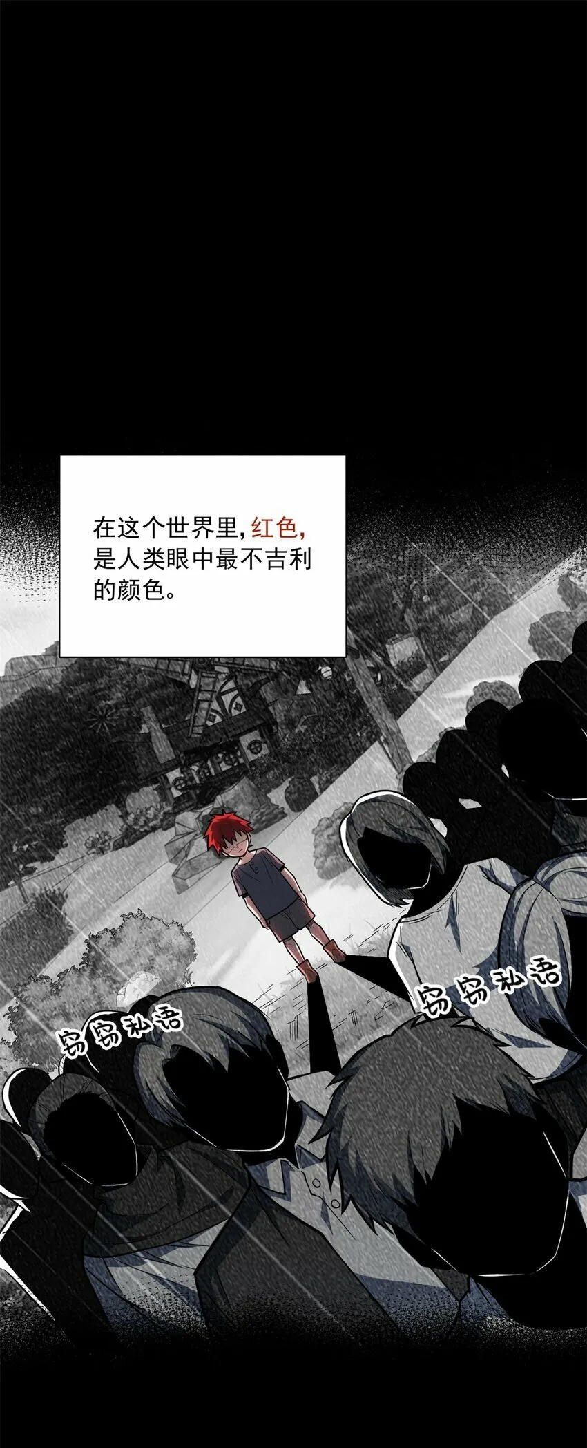 001 001 龙的转生 第52页