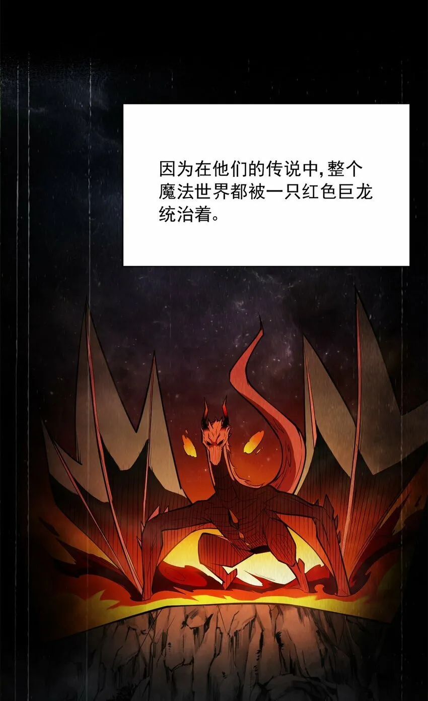 001 001 龙的转生 第53页