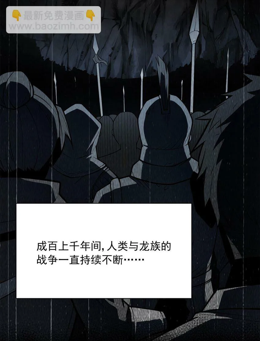 001 001 龙的转生 第54页