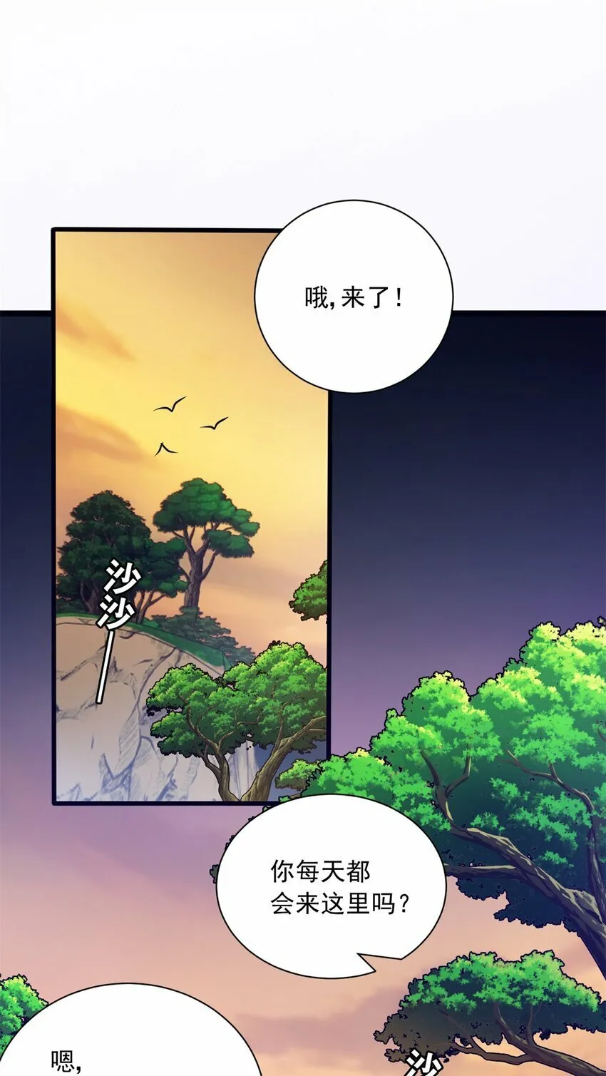 001 001 龙的转生 第58页