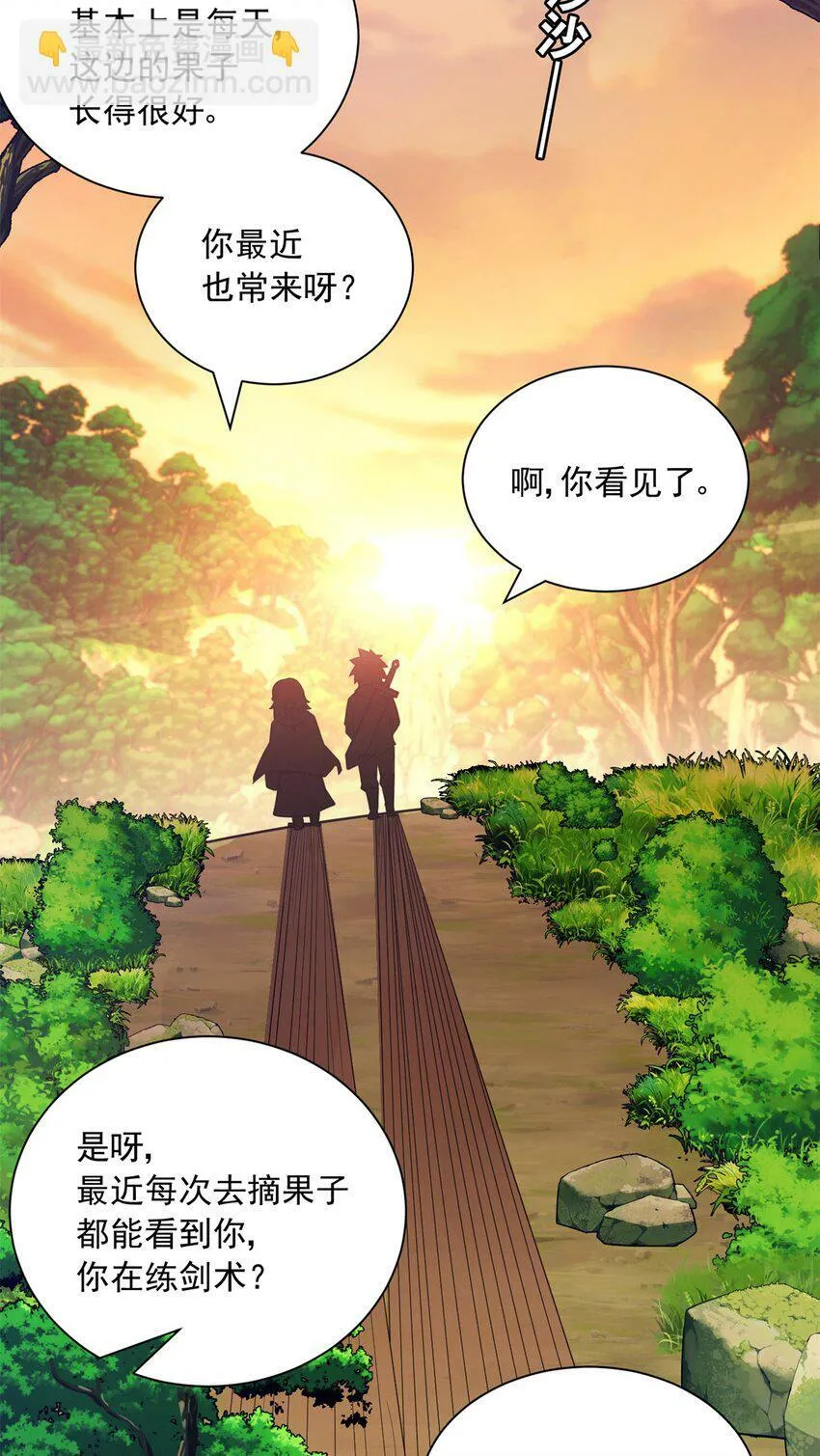 001 001 龙的转生 第59页