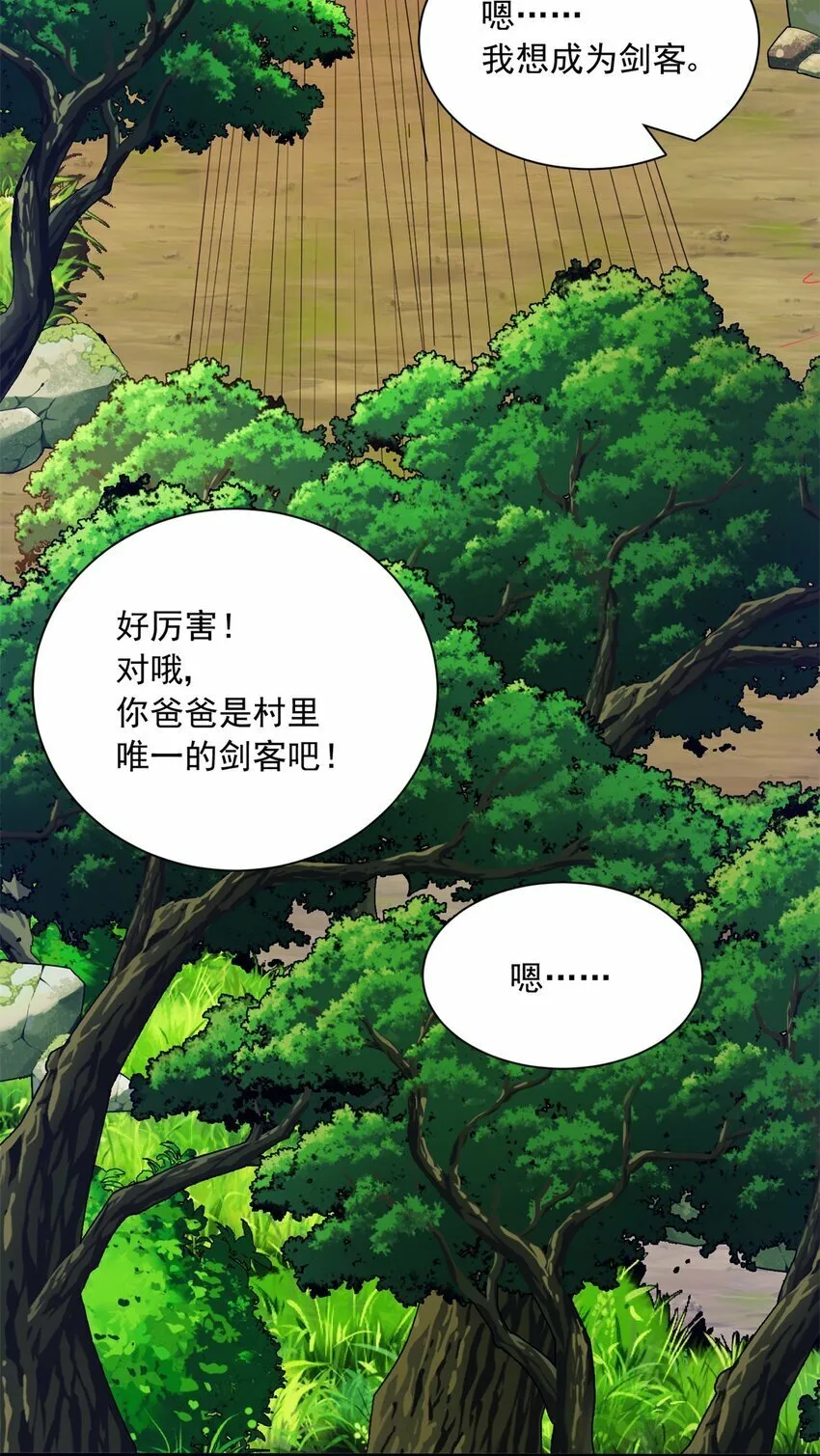 001 001 龙的转生 第60页