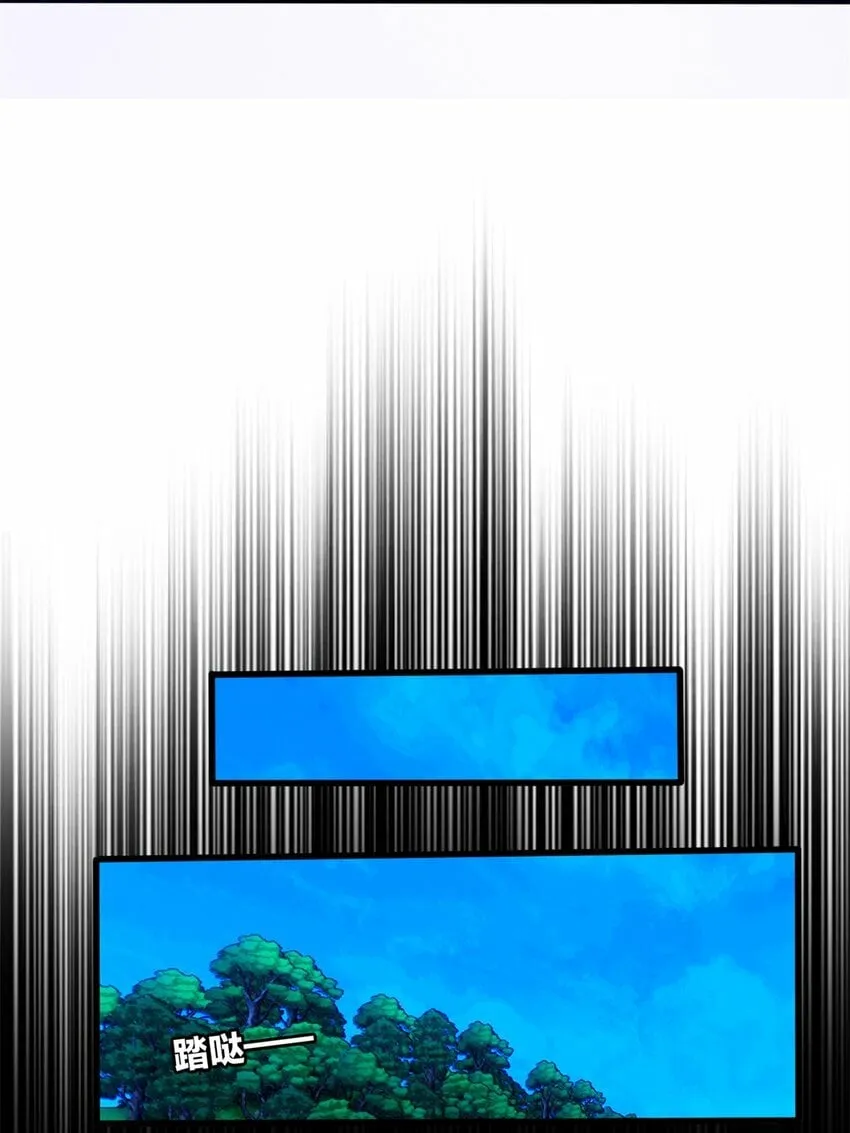 001 001 龙的转生 第61页