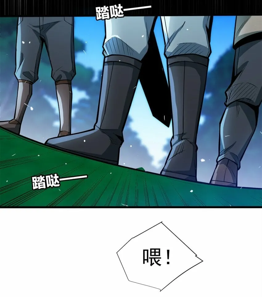 001 001 龙的转生 第62页