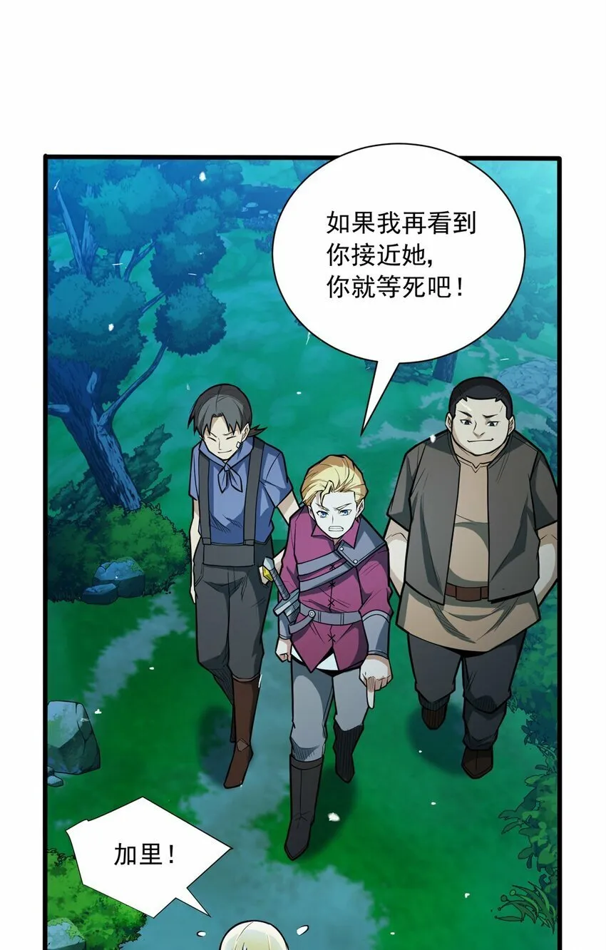 001 001 龙的转生 第66页