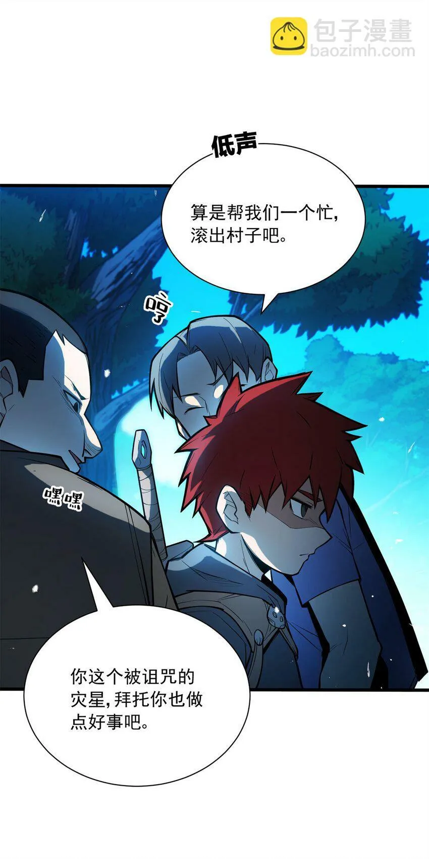 001 001 龙的转生 第68页