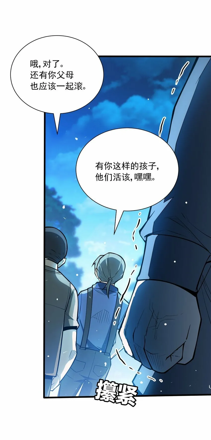 001 001 龙的转生 第69页
