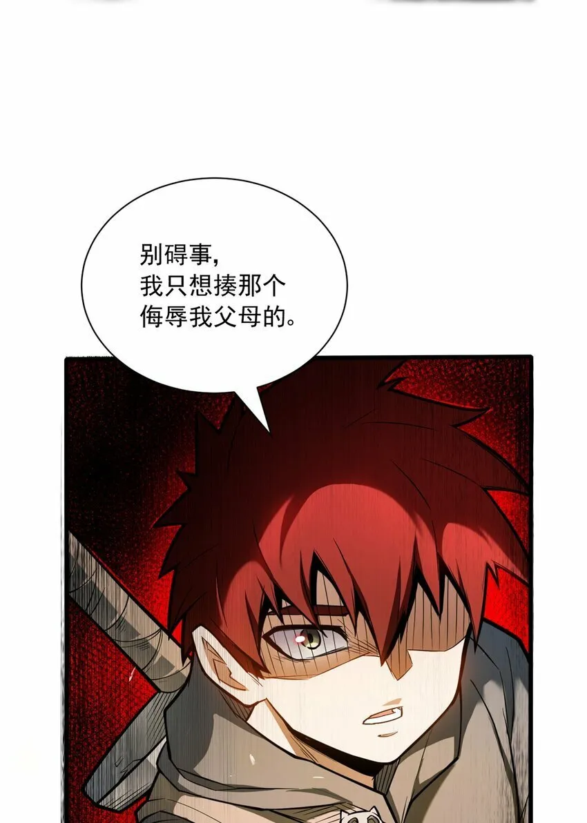 001 001 龙的转生 第76页