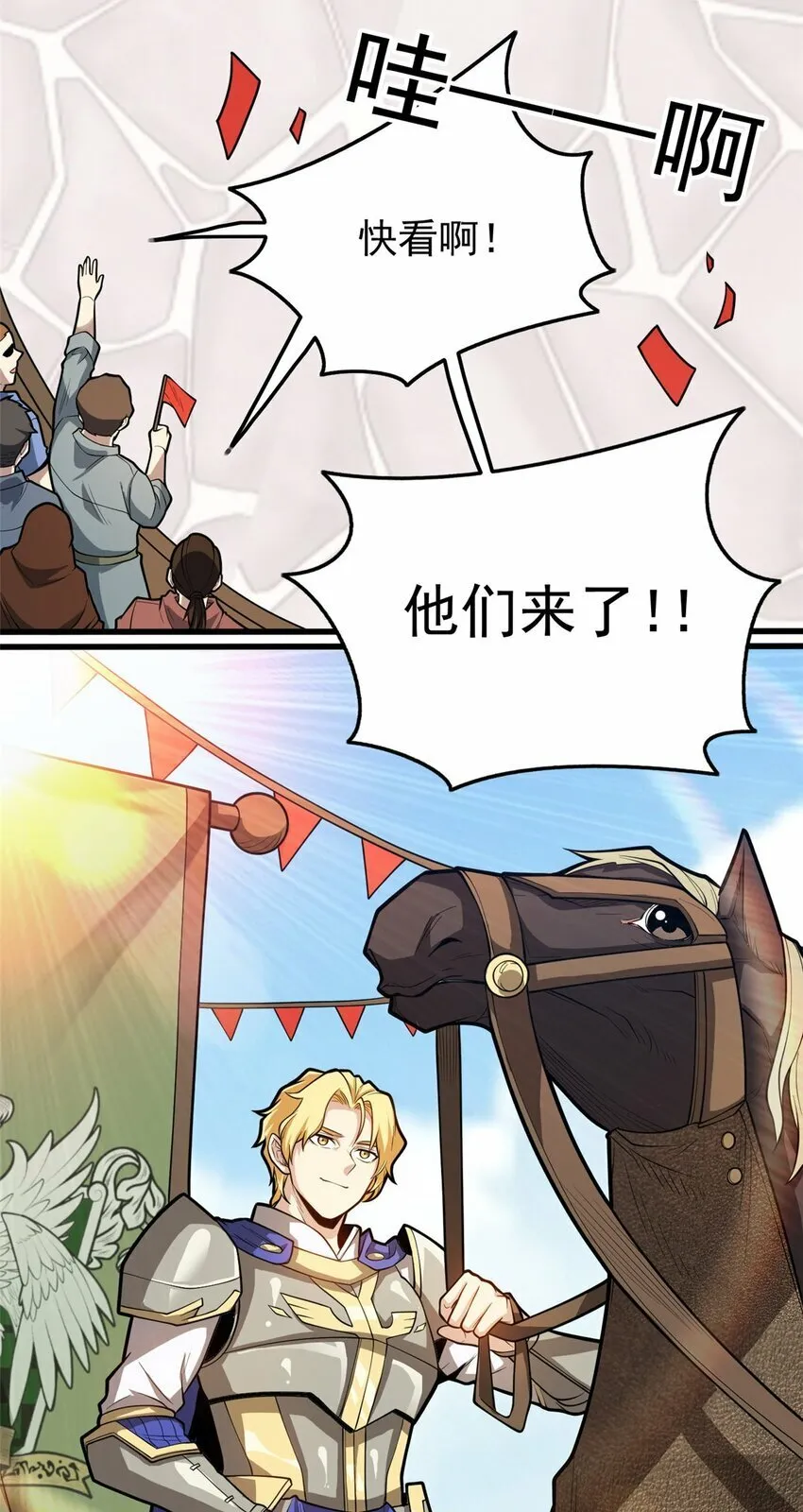 013 骑士考核 第6页