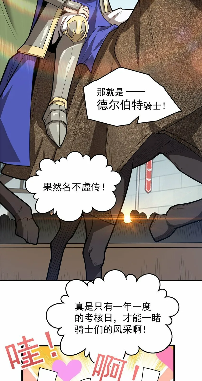 013 骑士考核 第7页