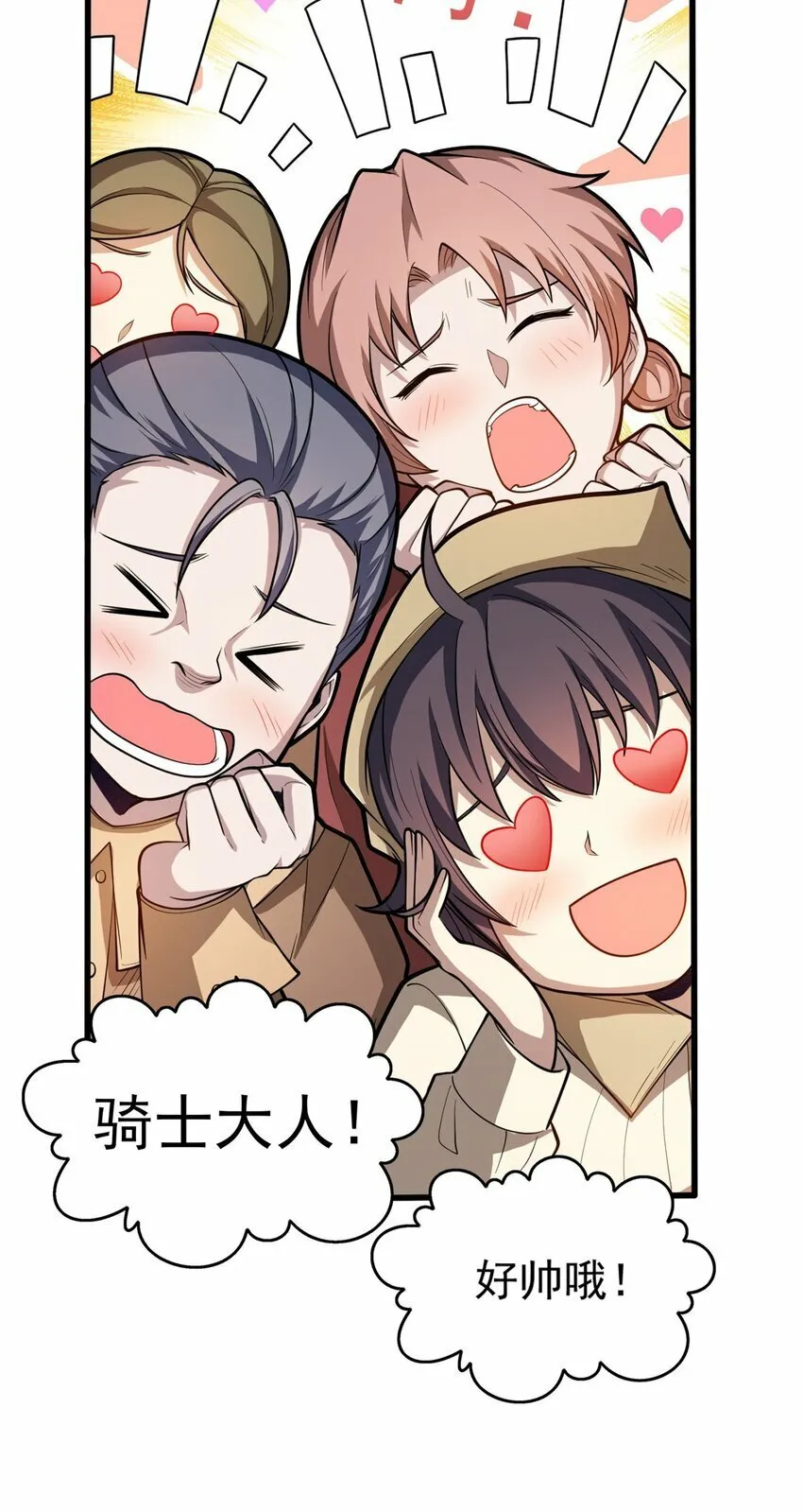 013 骑士考核 第8页