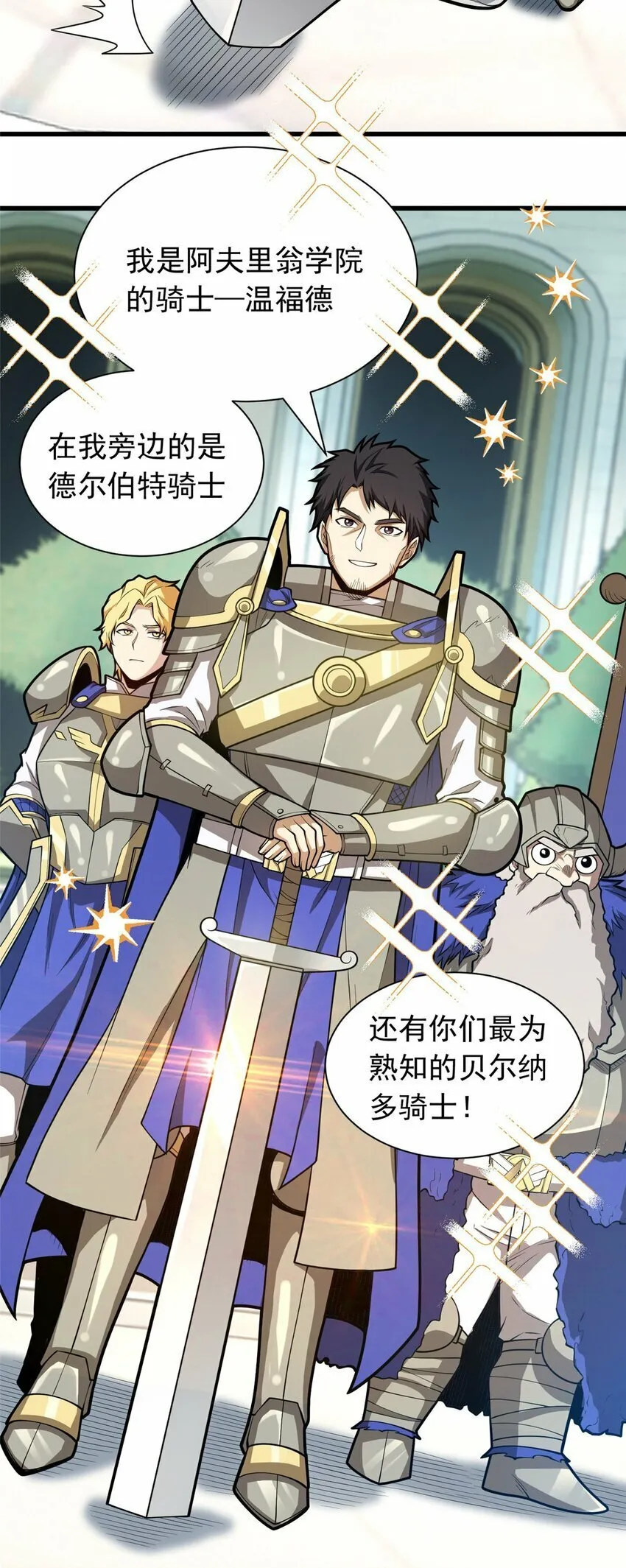 013 骑士考核 第11页