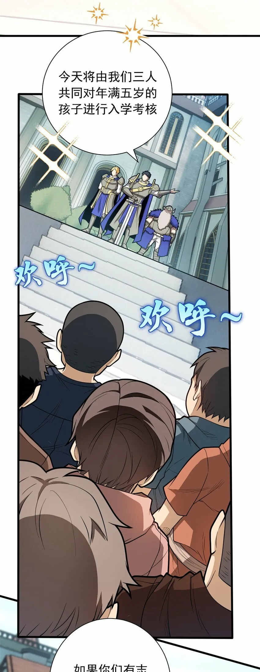 013 骑士考核 第12页