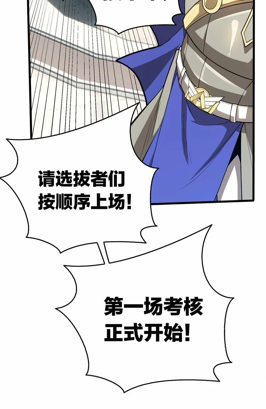 013 骑士考核 第15页