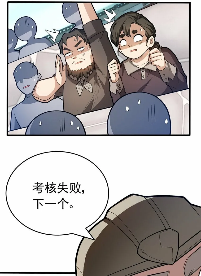 013 骑士考核 第21页