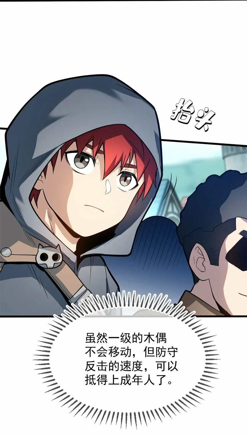 013 骑士考核 第23页