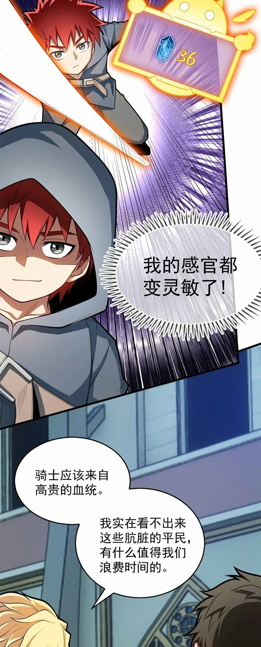 013 骑士考核 第26页