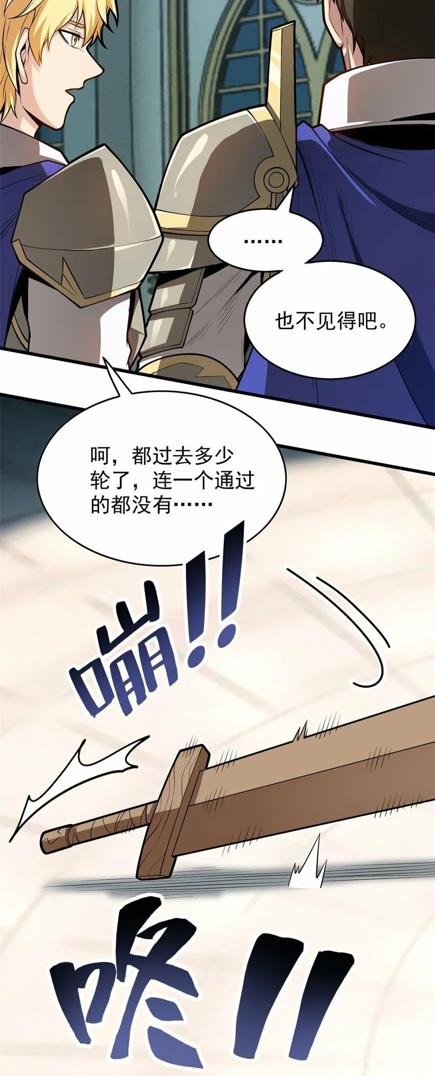 013 骑士考核 第27页
