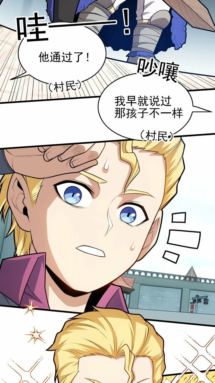 013 骑士考核 第29页