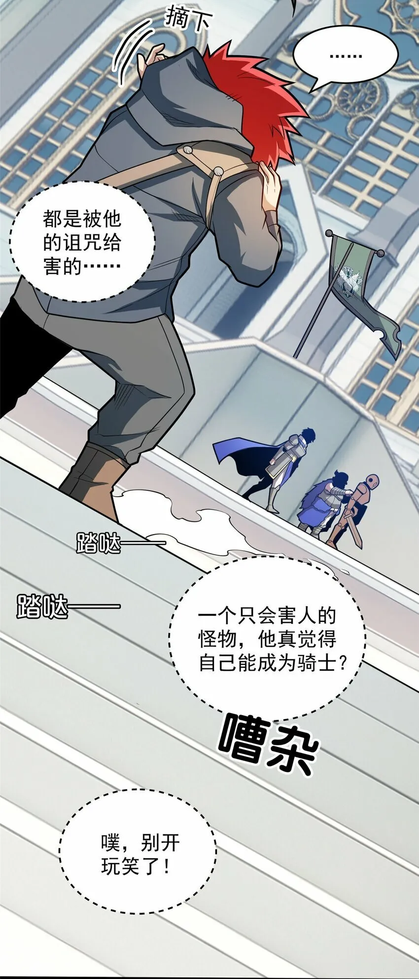 013 骑士考核 第33页
