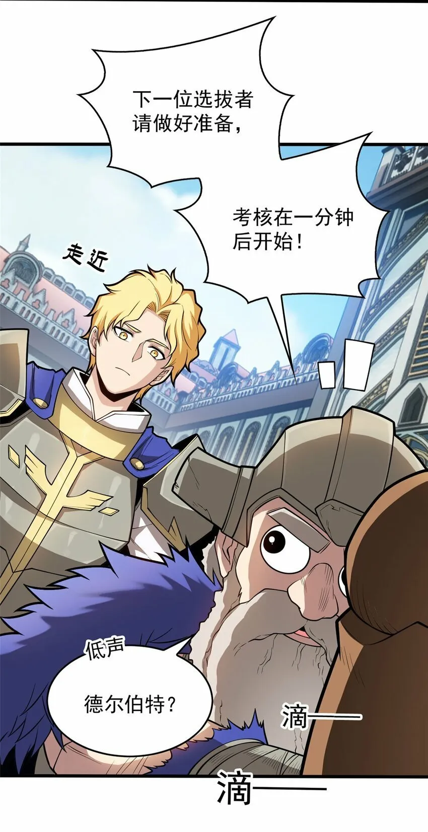 013 骑士考核 第34页