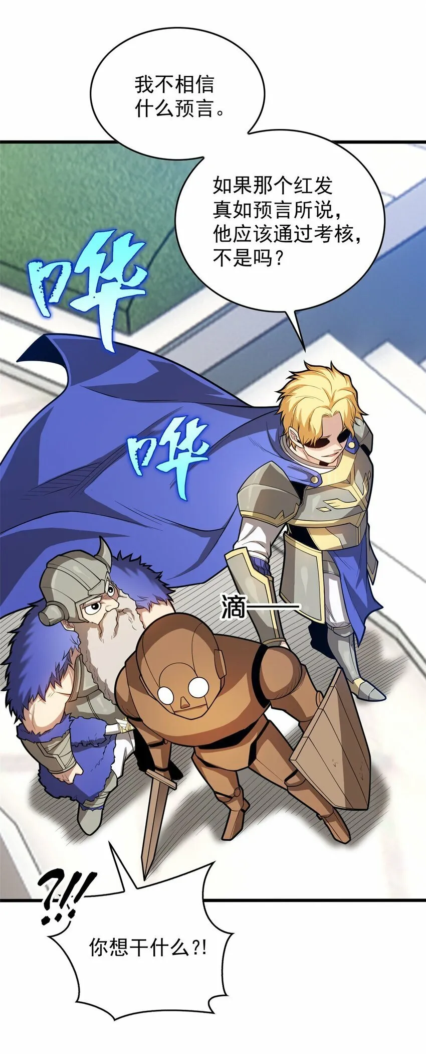 013 骑士考核 第35页