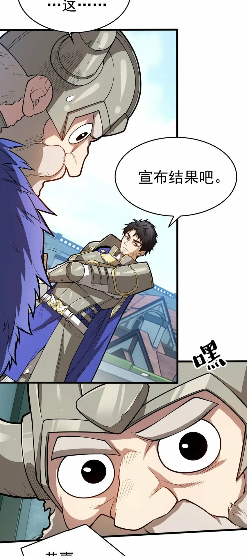 013 骑士考核 第46页
