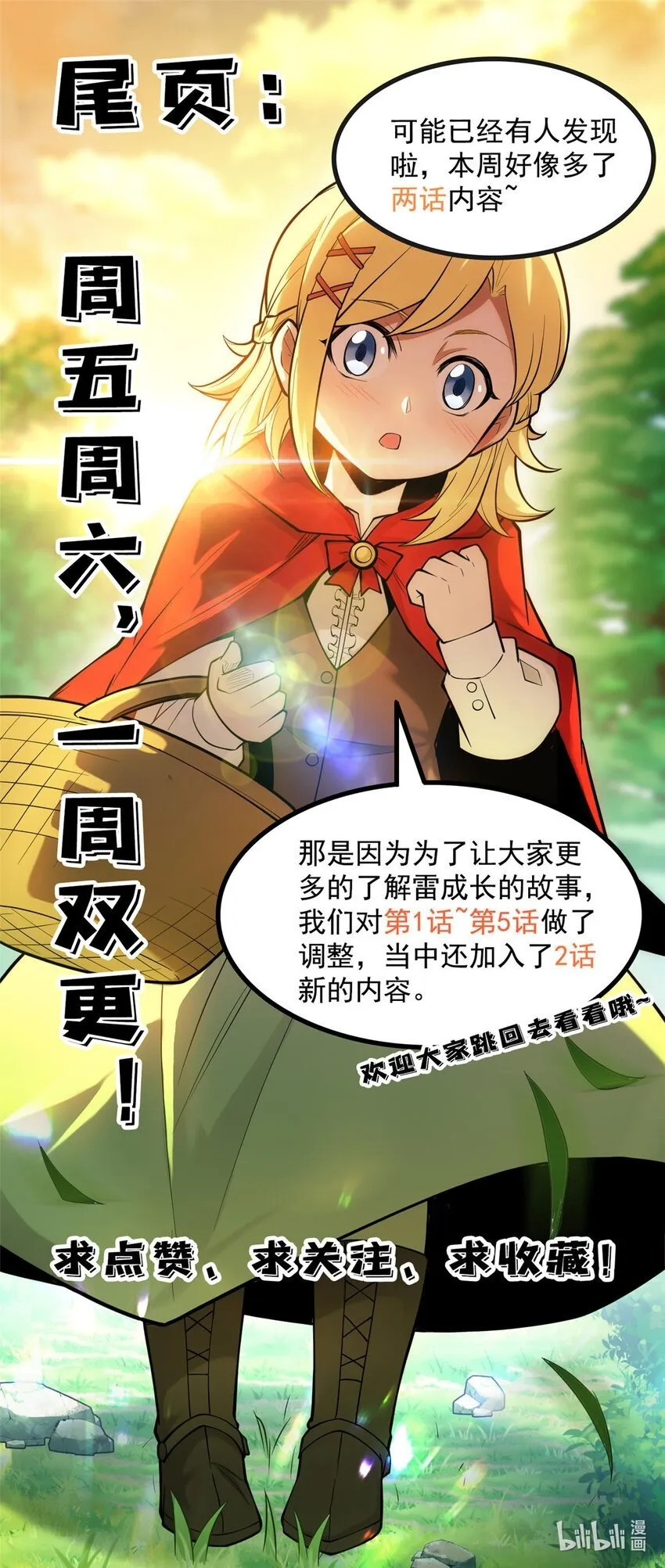 013 骑士考核 第48页