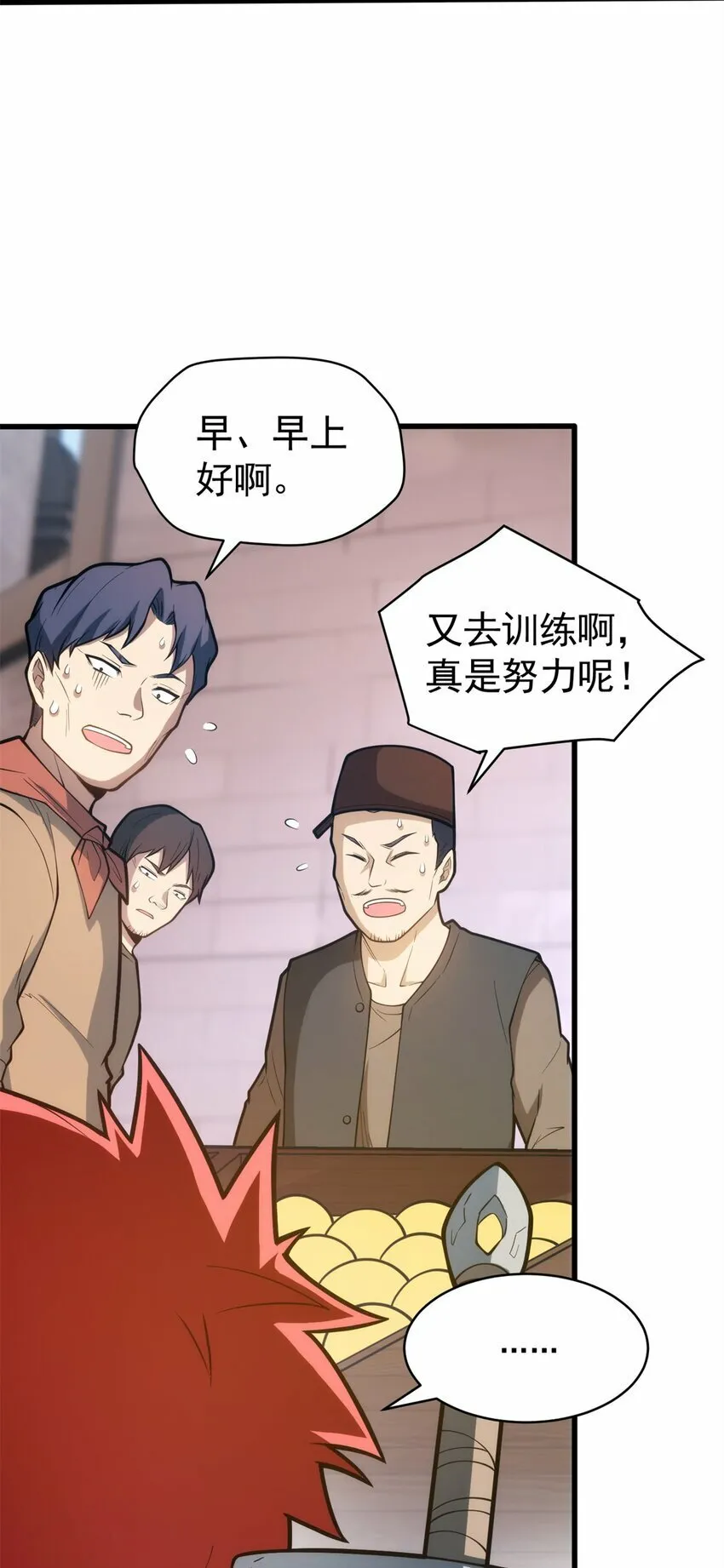 012 幽影之疫 第5页