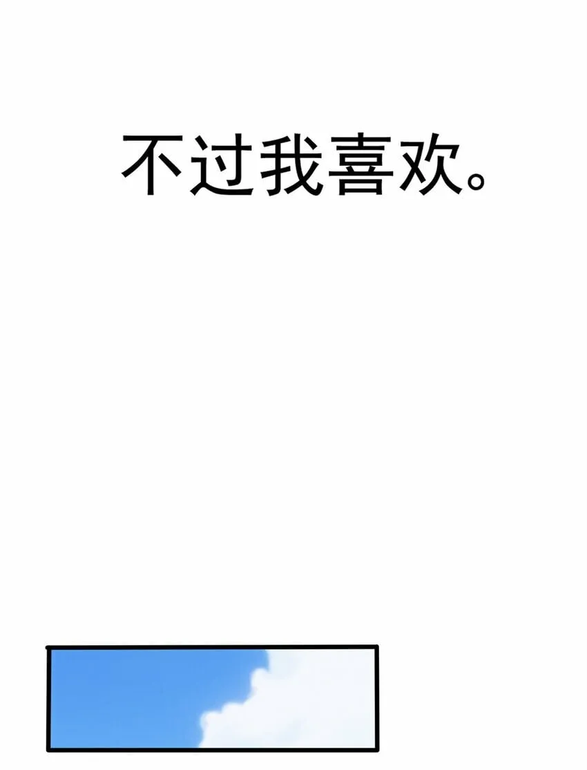 012 幽影之疫 第8页