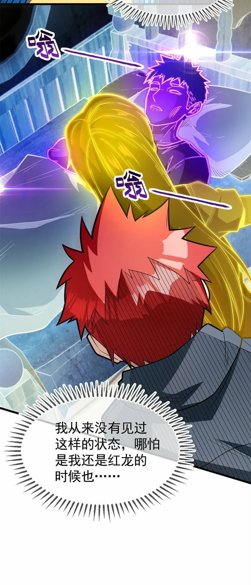 012 幽影之疫 第18页