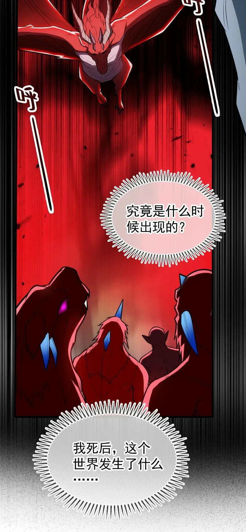012 幽影之疫 第22页